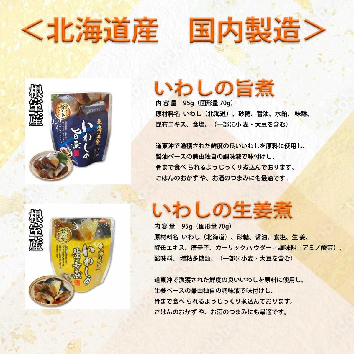 Kaneyoshi ZB6 Hokkaido Retort Fish Side Dish, Popular Set B, 6 Types (Boiled Sanma in Miso, Spicy Boiled Sanma, Sardine Sardines, Boiled Ginger Sardines, Boiled Scallops) Retort Food, Delicious