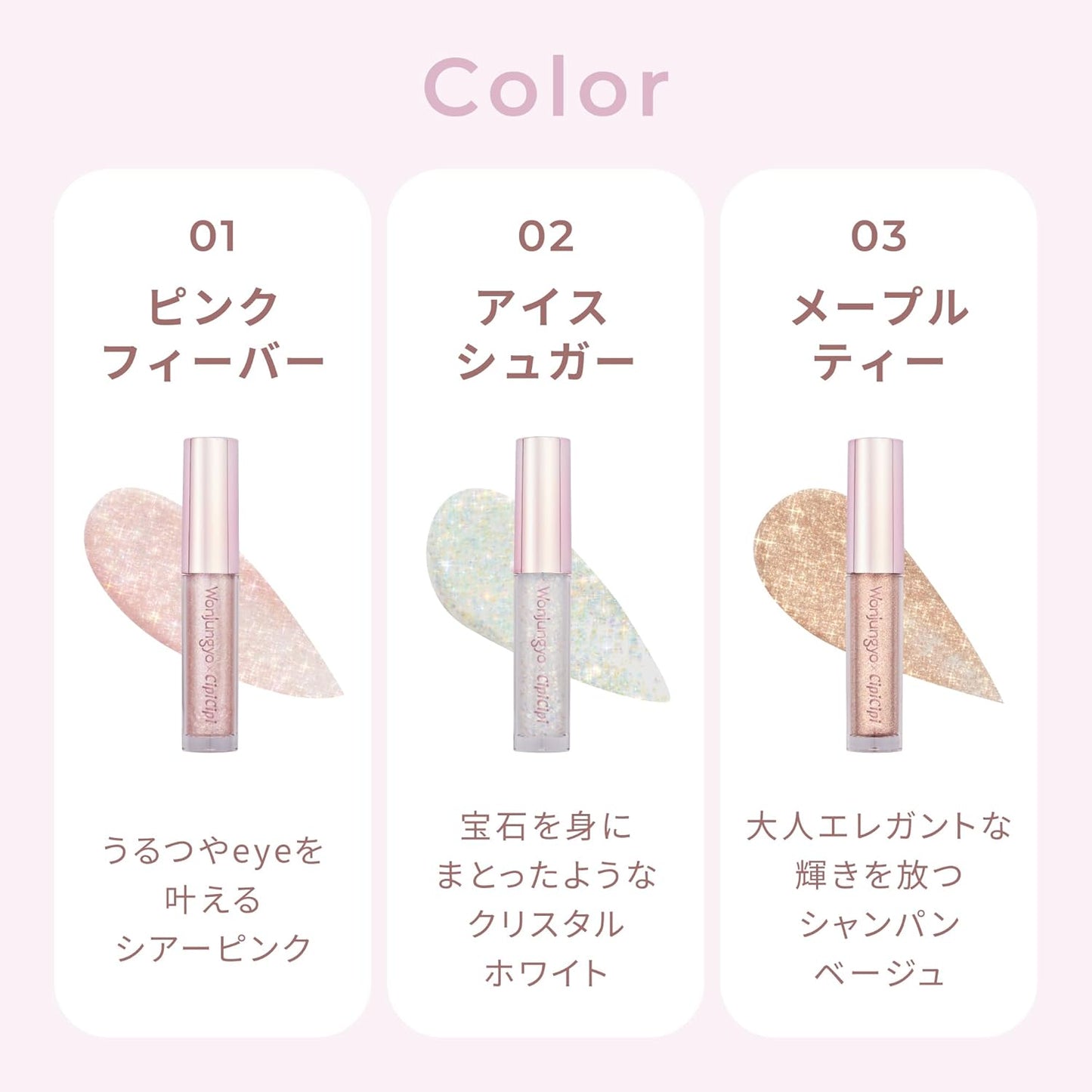 Wonjeongyo Eyeliner Diamond Liner (01 Pink Fever)