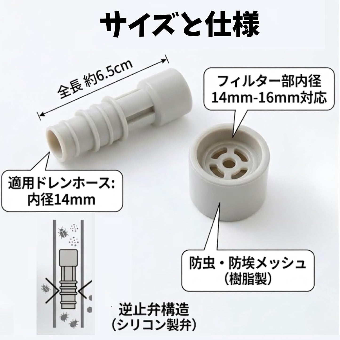 【日本製】防虫キャップ エアコン排水ホース用 まとめ買い | 差し込み式, 工具不要, 樹脂製, 虫・異物侵入防止