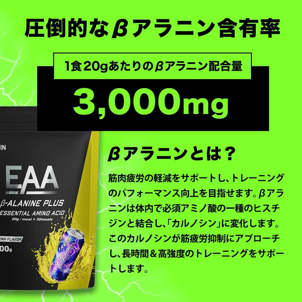 Zapro EAA Beta Alanine PLUS Energy Drink Flavor Protein Powder, 600g (30 servings), 9 Essential Amino Acids, Creatine, Citric Acid, BCAA, Glutamine, HMB, Muscle Training, Takeuchi Seiyaku THE PROTEIN
