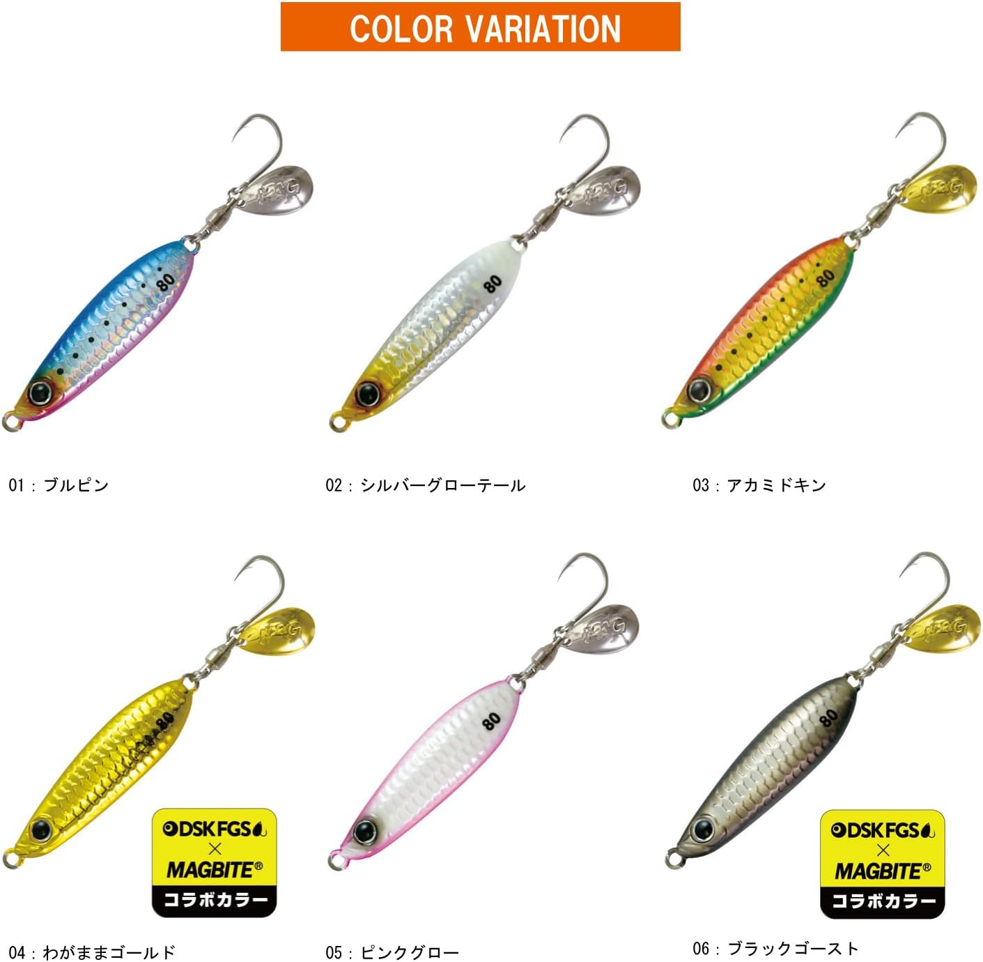 マグバイト イワシジグこつぶ FISHING_HOOK