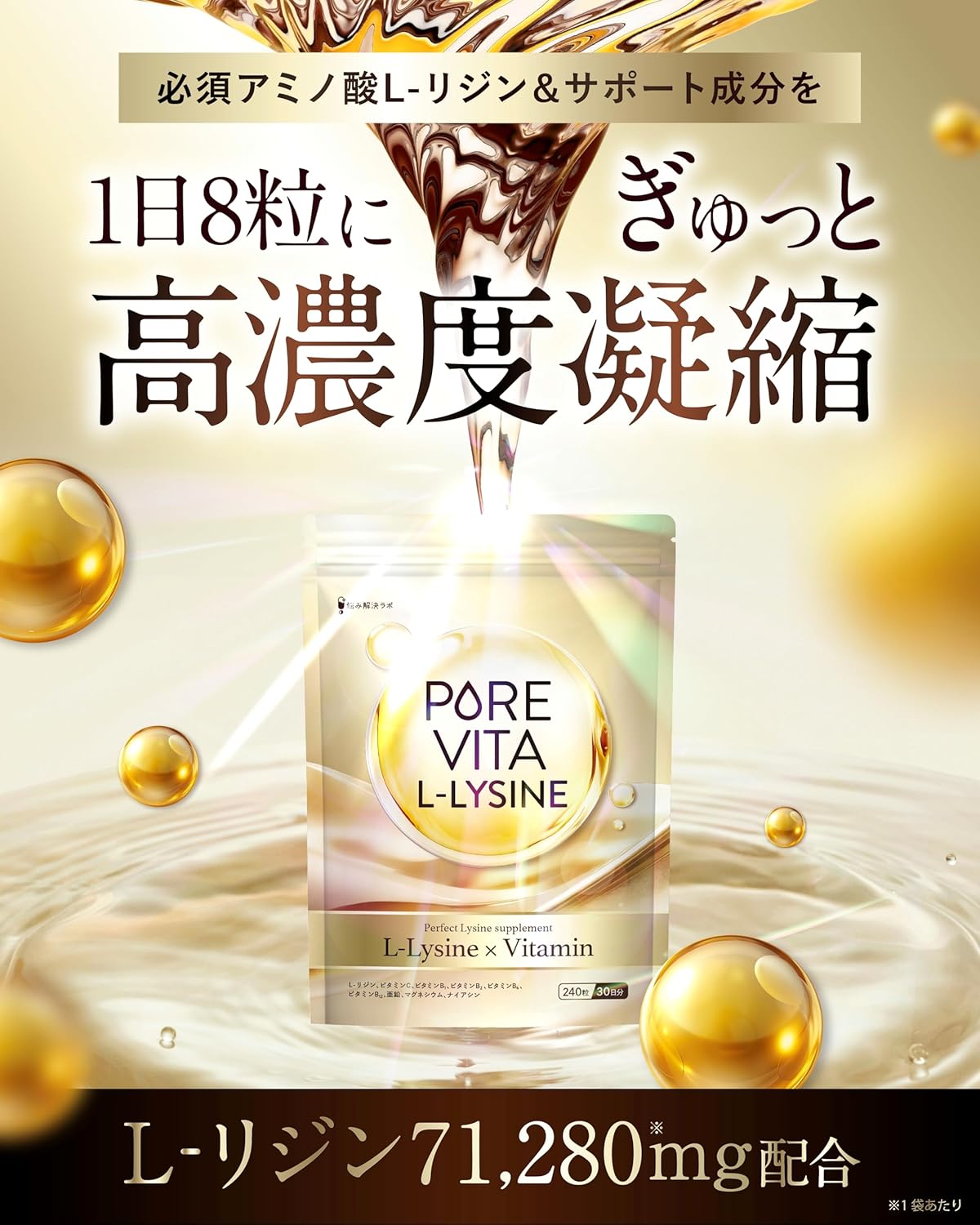 High concentration of Lysine 71,280 mg Luxurious Blend: Pure Vitarizine 71,280 mg, 30-Day Supply, L-Lysine Essential Amino Acid, 8 Vitamins & Minerals, 17 Additive-Free, Domestic Manufacturing