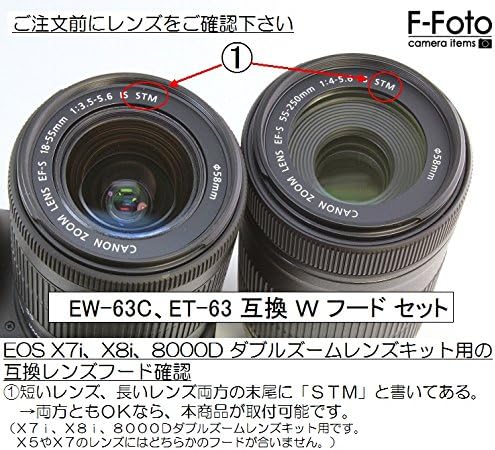 F-Foto 《W Set》 Canon Lens Hood EW-63C Compatible Flower Hood and ET-63 Compatible Hood Set Fits EOS 80D, Kiss X7i, X8i, 8000D (Ios Kisses) Double Zoom Lens Kit (please note the compatible model)"