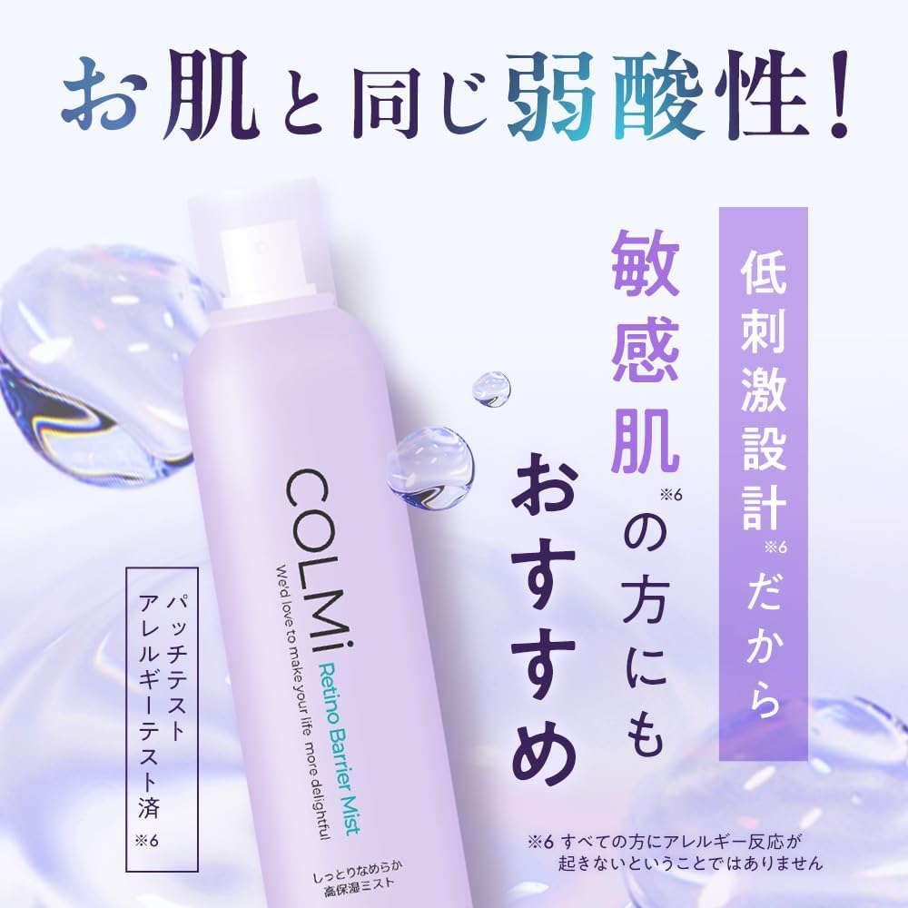 COLMi Retinobarrier Mist 5.3 oz (150 g) Mist Lotion, Retinol Lotion, Lotion, Finer Pore Spray, Pore Care, Aging Care, Moist Smooth, High Moisturizing Mist