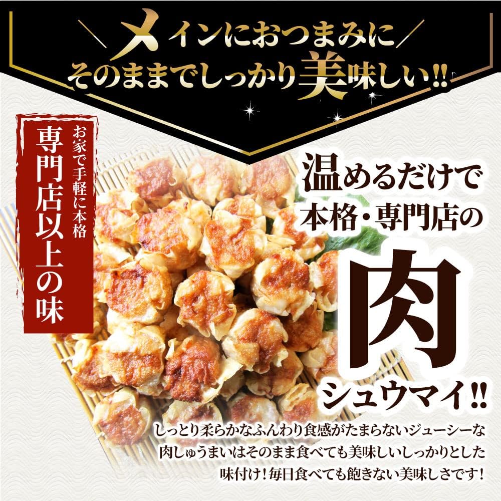 Shabu Maru Value Microwave Easy Delicious Meat Shumai Shumai 50 Pieces (26.5 oz (750 g)