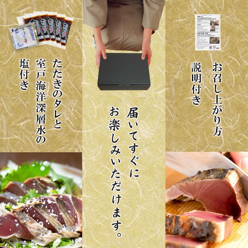 Bonito Tatsuki, Half Cut, 6 Pieces, Includes Tataki Sauce Salt