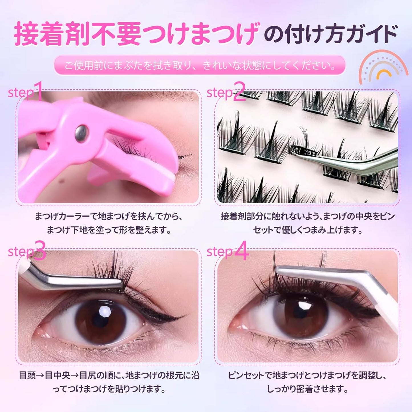 ANICEMOON False Eyelashes, No Glue, No Glue, No Glue, 3D False Eyelashes, No Glue, No Glue, False Eyelashes, For Partial Eyelashes, Self-Adhesive, Easy to Wear, Cute, Natural Bundle, Popular, Durable