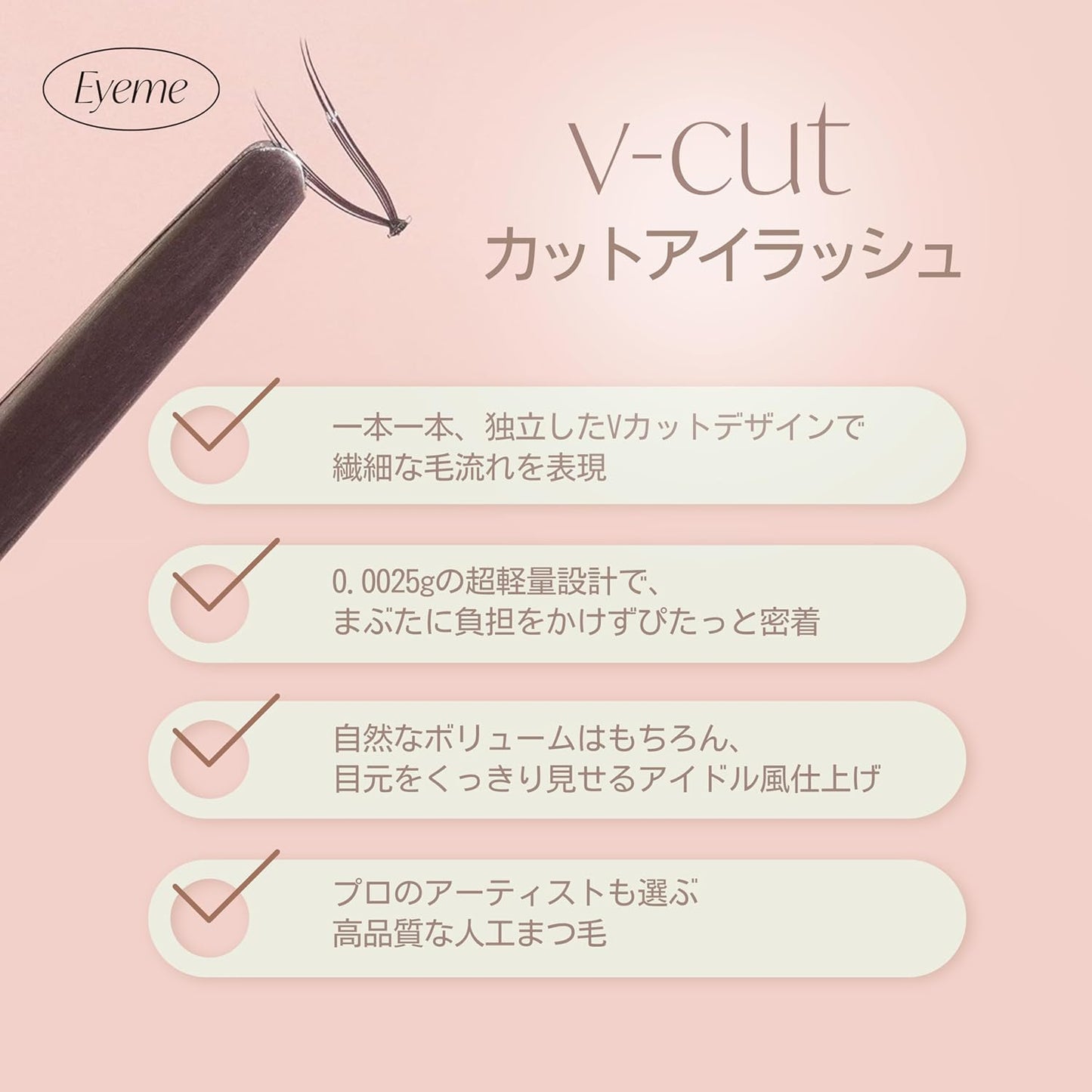 Cutting Eyelash NO.V32 Picasso Brush eyeme 2 Piece False Eyelashes