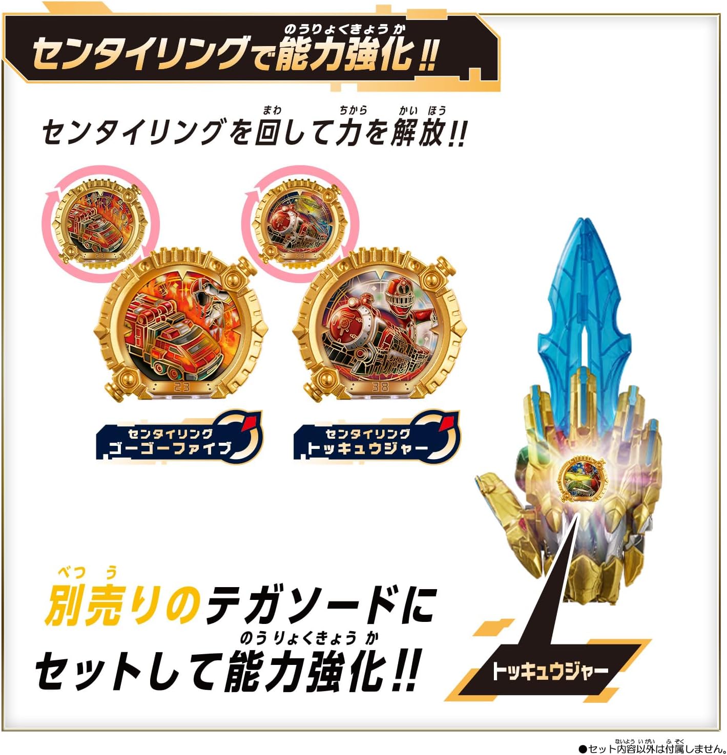 Bandai No.1 Sentai Gojuger DX Sentai Ring Set GoGoFive & ToQger