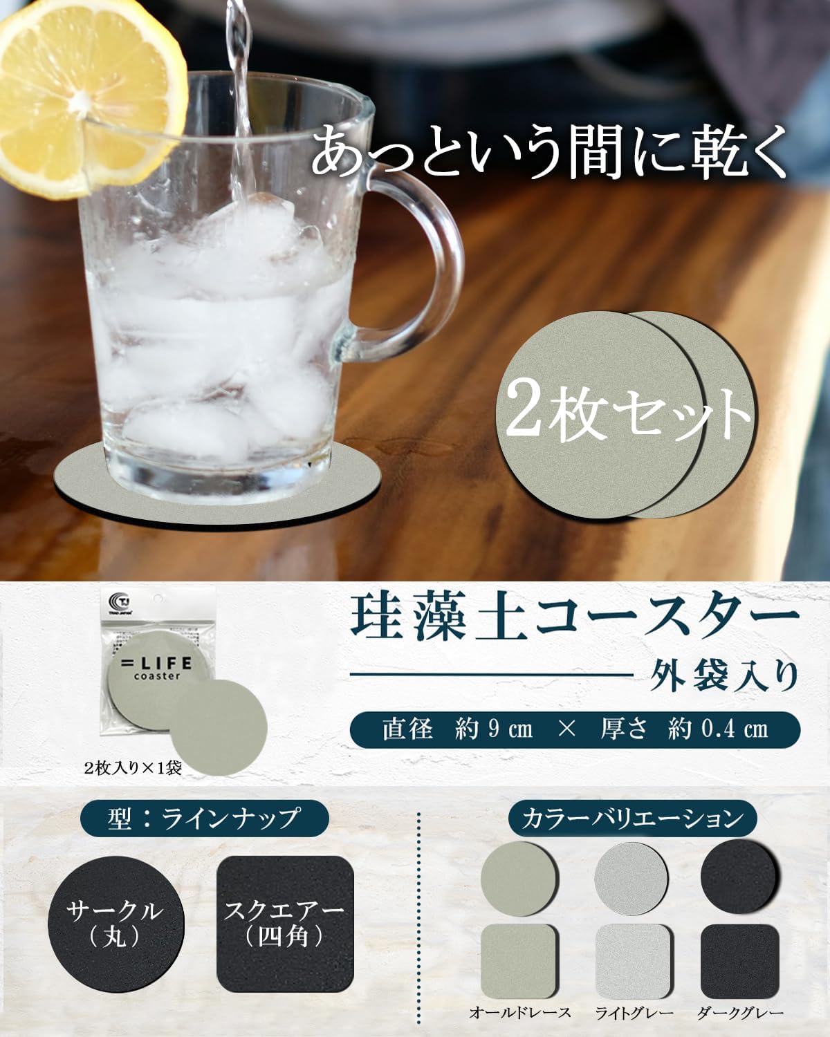 Coaster Diatomaceous Earth, Made in Japan, Silver Ion, Stylish, Water Absorption (2 Square, Light Gray)