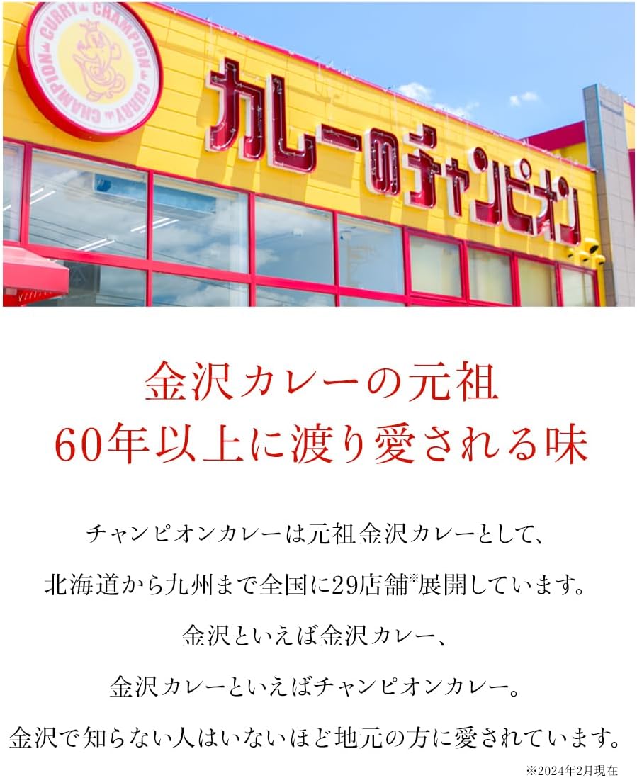 Champion Curry, Original, Kanazawa Curry, Set of 10, Medium Spicy, 6.0 oz (170 g) x 10, Curry, Frozen, Frozen Curry, Rice, Ishikawa, Kanazawa, Order, Local Gourmet, Side Dishes, Frozen Food