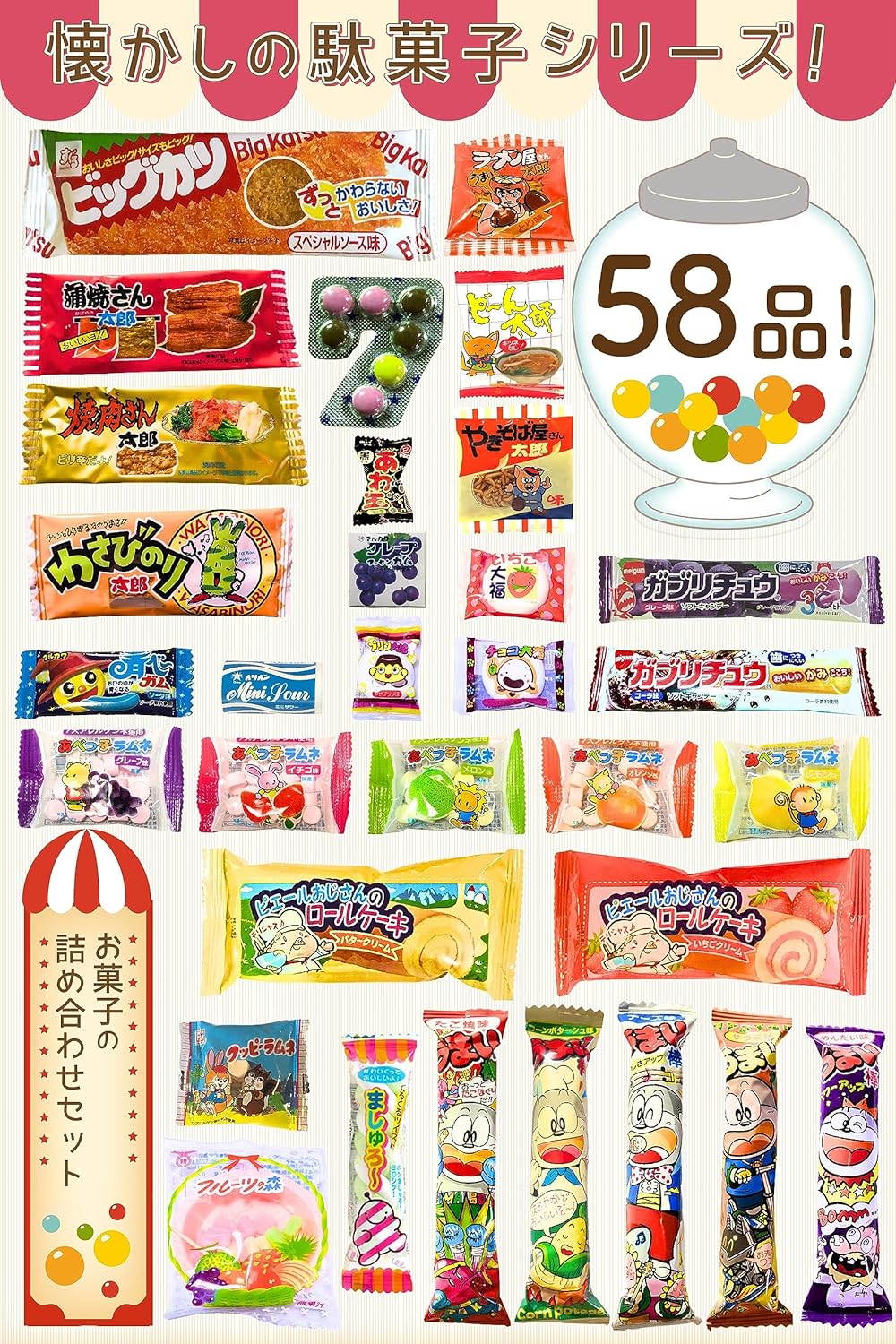 【Dagashi Snack Assortment】 Total of 70 Pieces Ban-Chu Treasure Box Dagashi Set for Children, Small Bag Snacks, Present, Gift, Party, Birthday, Event, Welcome Party RBR70 (Yellow)