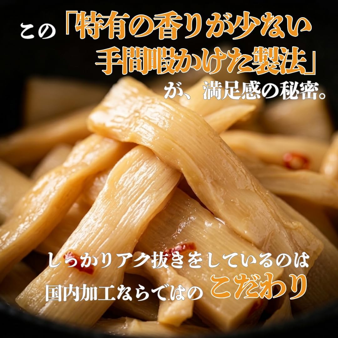 Genso Aji no Shina Bamboo 26.5 oz (750 g) (5.3 oz (150 g) x 5), Made in Japan, Small Portions, Eating Size, Low Salt, Seasoned, Menma, Snacks, Deli, Yamiga Foods