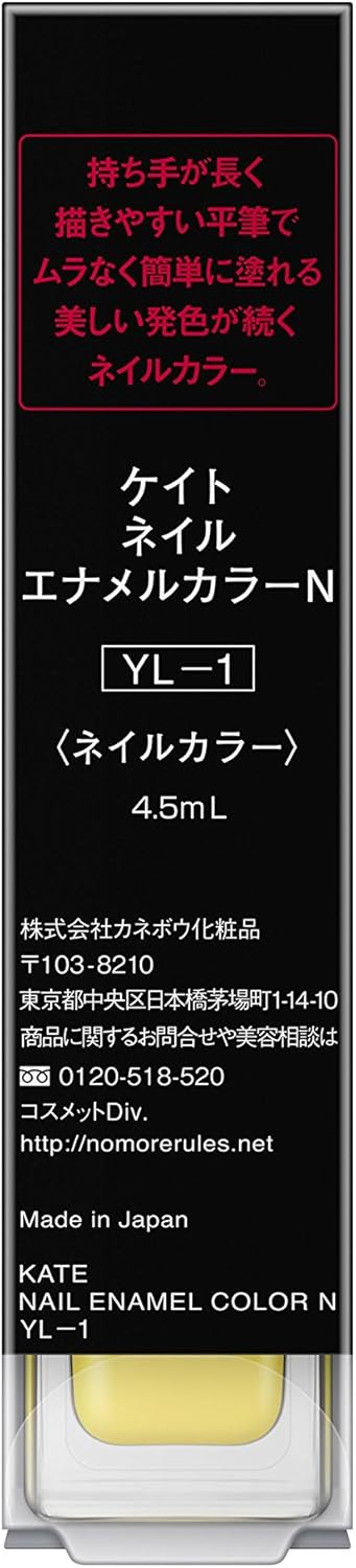 Kate Nail Enamel Color N YL-1 Nail Color