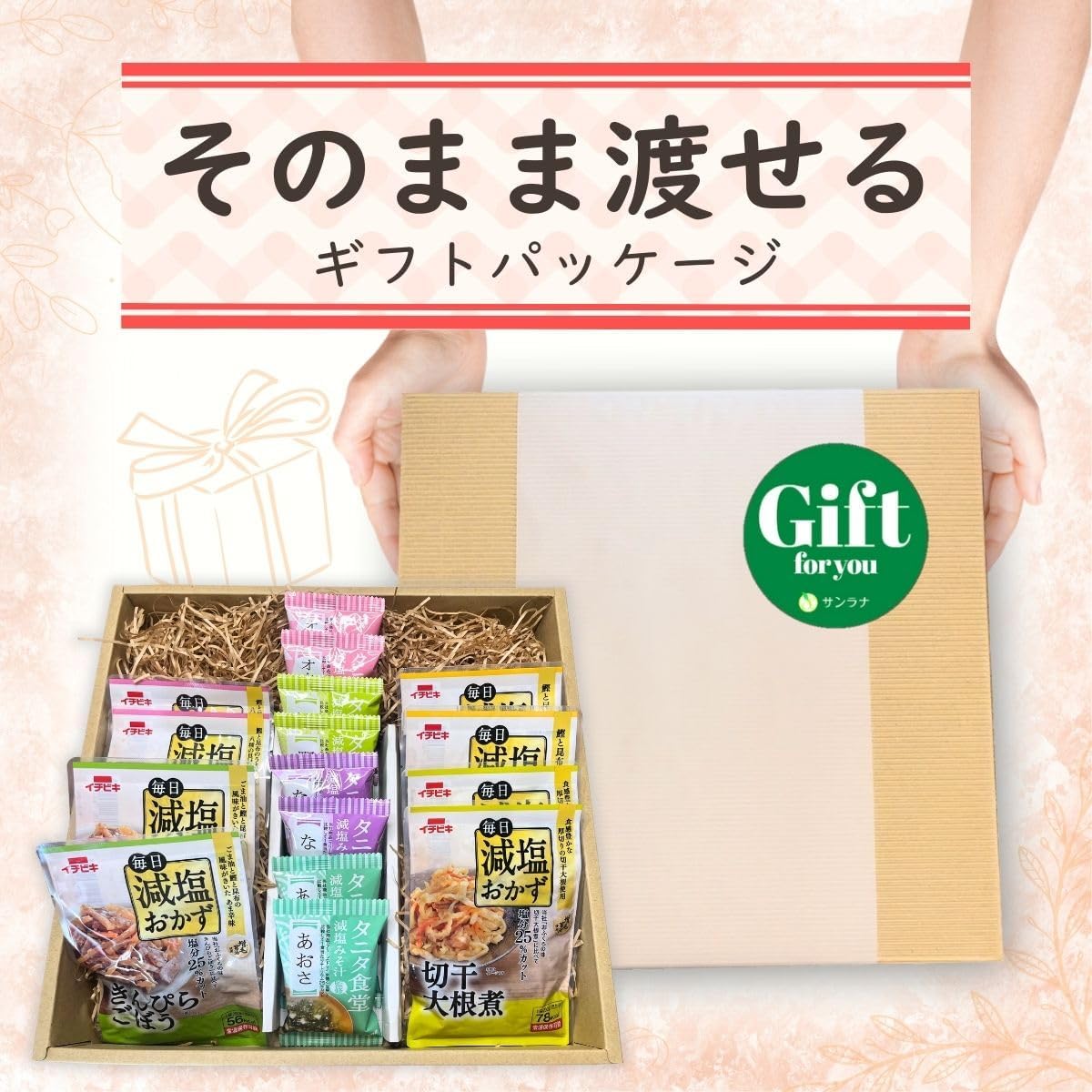 Salt Reducing Retreat, Side Dishes, Gift, Packaged, Reduced Salt Miso Soup, 4 Types x 2 Bags Each + 4 Side Dishes, 2 Bags each, Tanita Cafeteria, Ichibiki Father's Day, Respect for the Aged Day, Gift