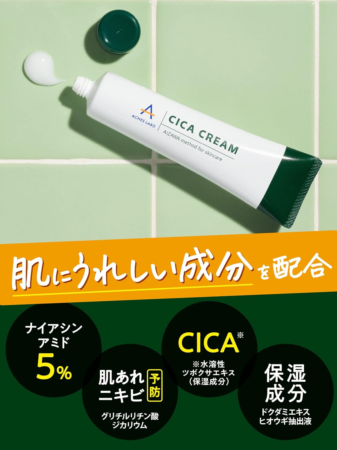 [Quasi-drug] Acnes Lab Medicated CICA Cream, Additive-Free Formulation, 2.1 oz (60 g), Acne, Niacinamide, Moisturizing, Rough Skin