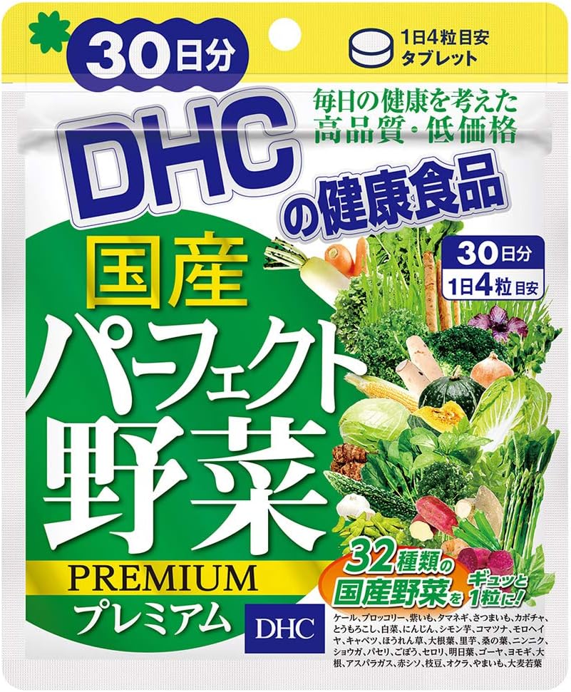 DHC Glucosamine 30-Day Supply & Domestic Perfect Vegetables Premium 30-Day Supply