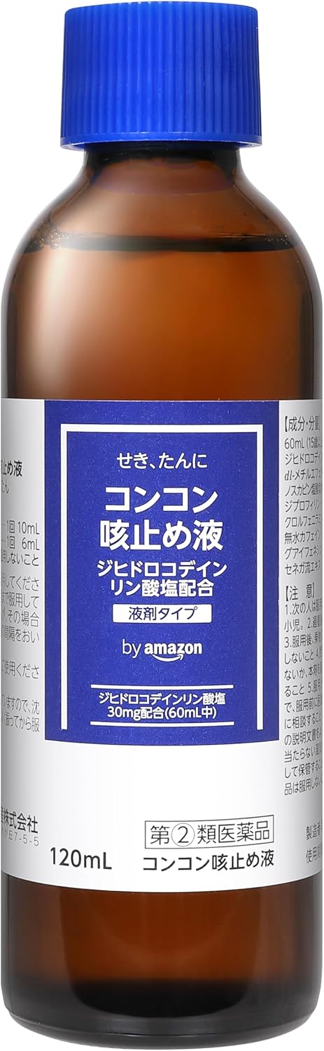 【指定第2類医薬品】 by コンコン咳止め液 120mL