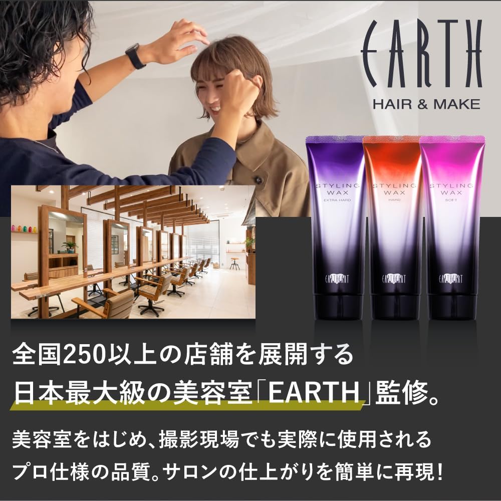 EARTHEART Styling Wax (Soft) Hair Wax for Men and Women, Made in Japan, Beauty Salon, Earth Professional Specifications