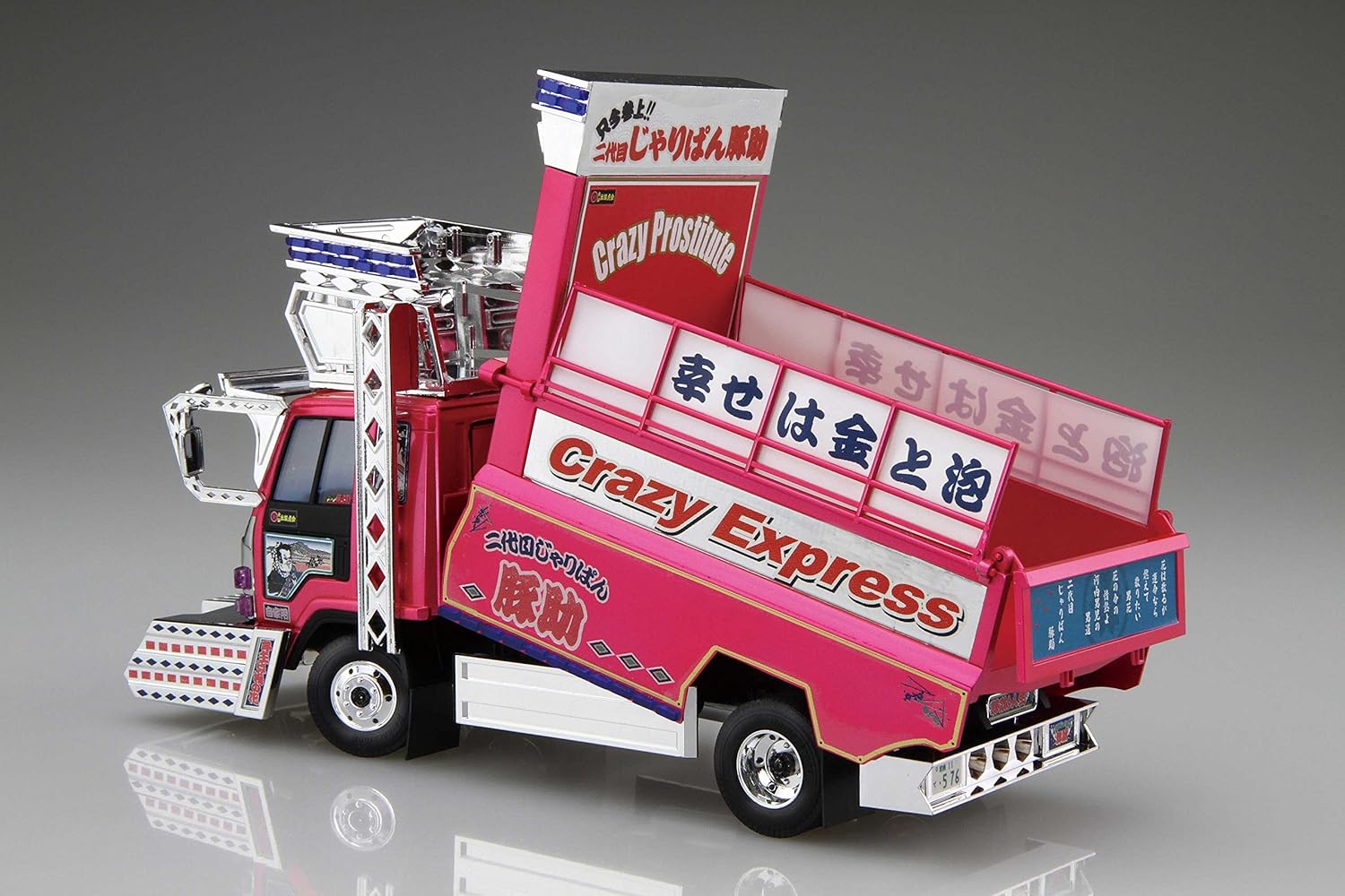 Aoshima Bunka Kyozai 1/32 Value Deco Tora Series No.48 Second Generation Jaripan Tonasuke 4t Deep Dump Plastic Model