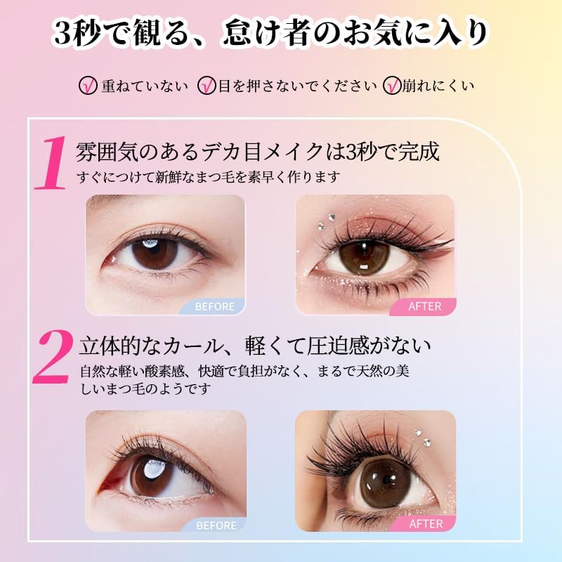 Sweet Night False Eyelashes, Fluffy Volume, C Curl, Thin Bundle, Natural Finish Type, Natural 3D, Reusable, Lightweight Eyelashes (06-Baby Curl)