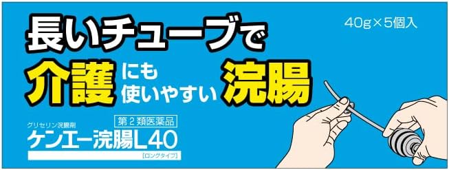 【第2類医薬品】ケンエー浣腸L40 40g×5個入