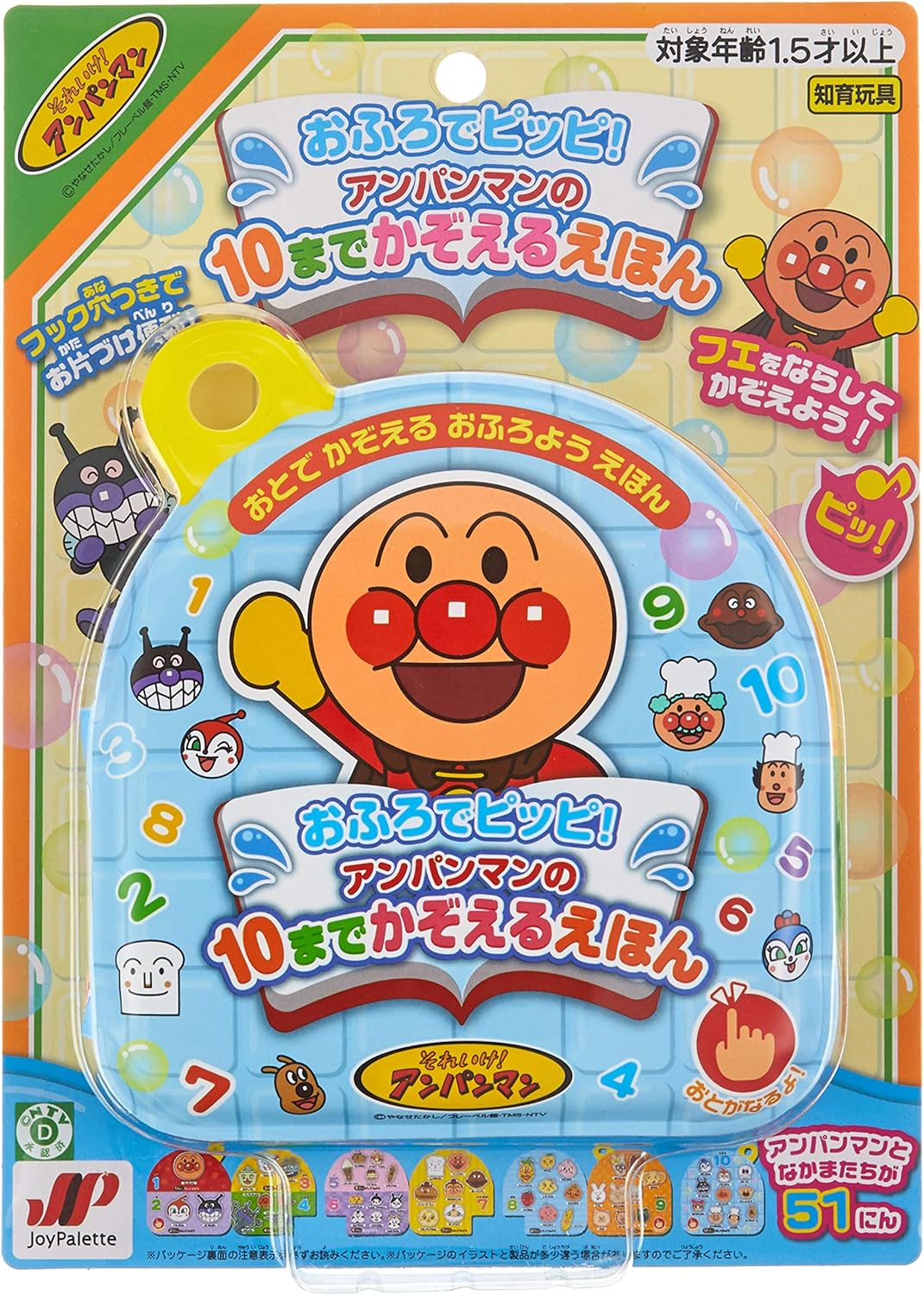 Joypalette (JOYPALETTE) Anpanman Bath Time Pippi! Anpanman Counting Book to 10, Ethylene Vinyl Acetate (EVA) Mixed Color