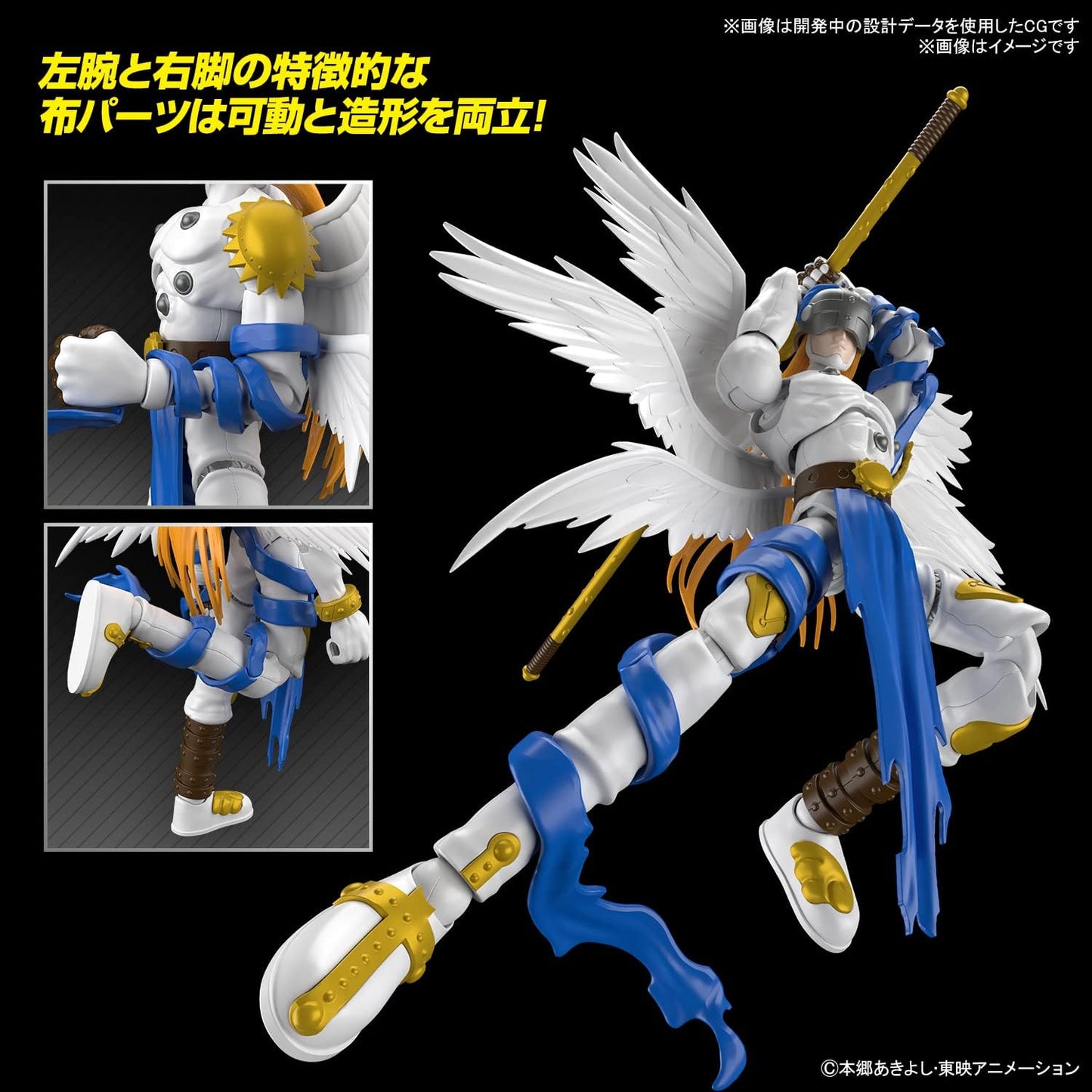 Figure-Rise Standard Digimon Adventure Angemon Color Coded Plastic Model 2631294