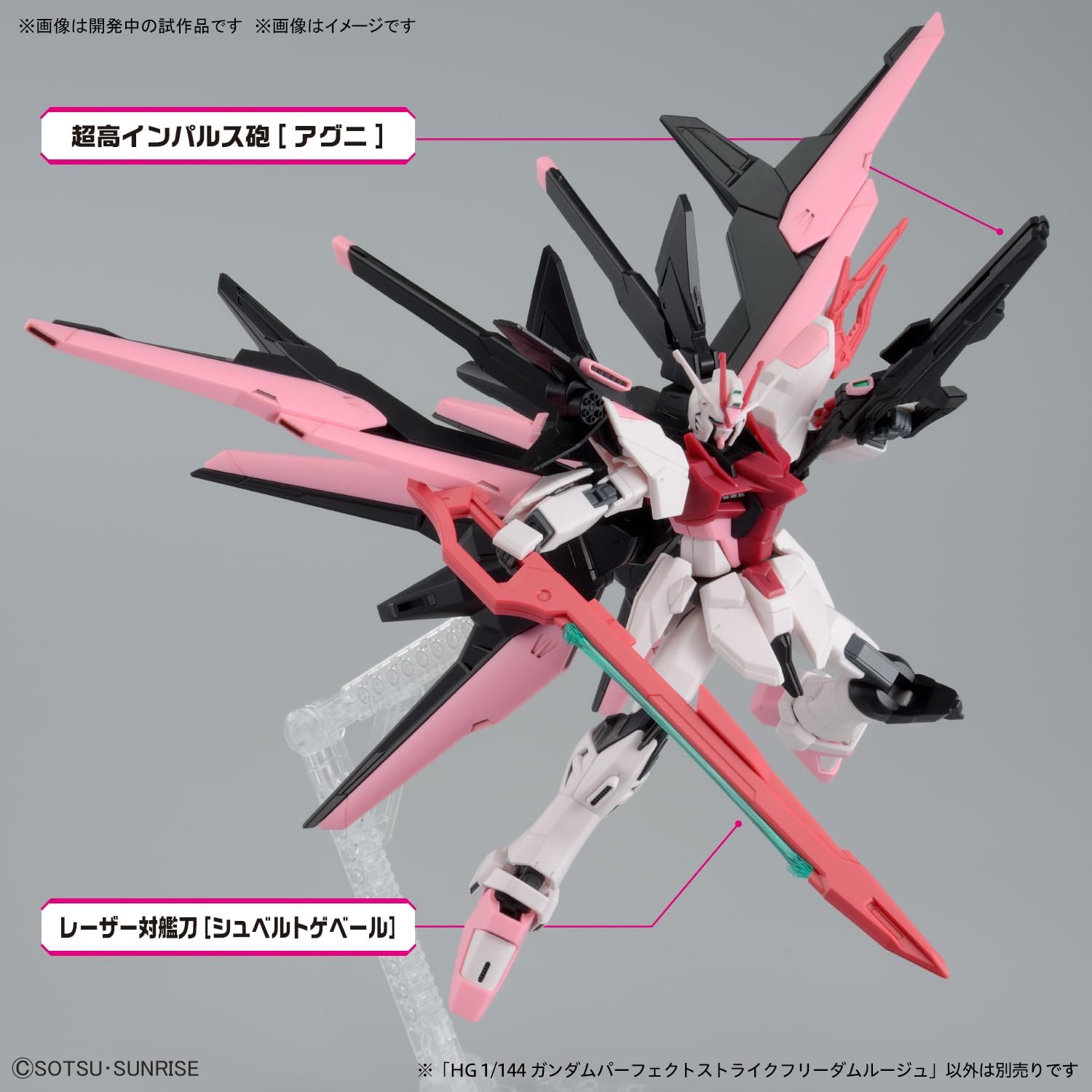 HG Gundam Build Metaverse Gundam Perfect Strike Freedom Rouge 1/144 Scale, Color-Coded Plastic Model