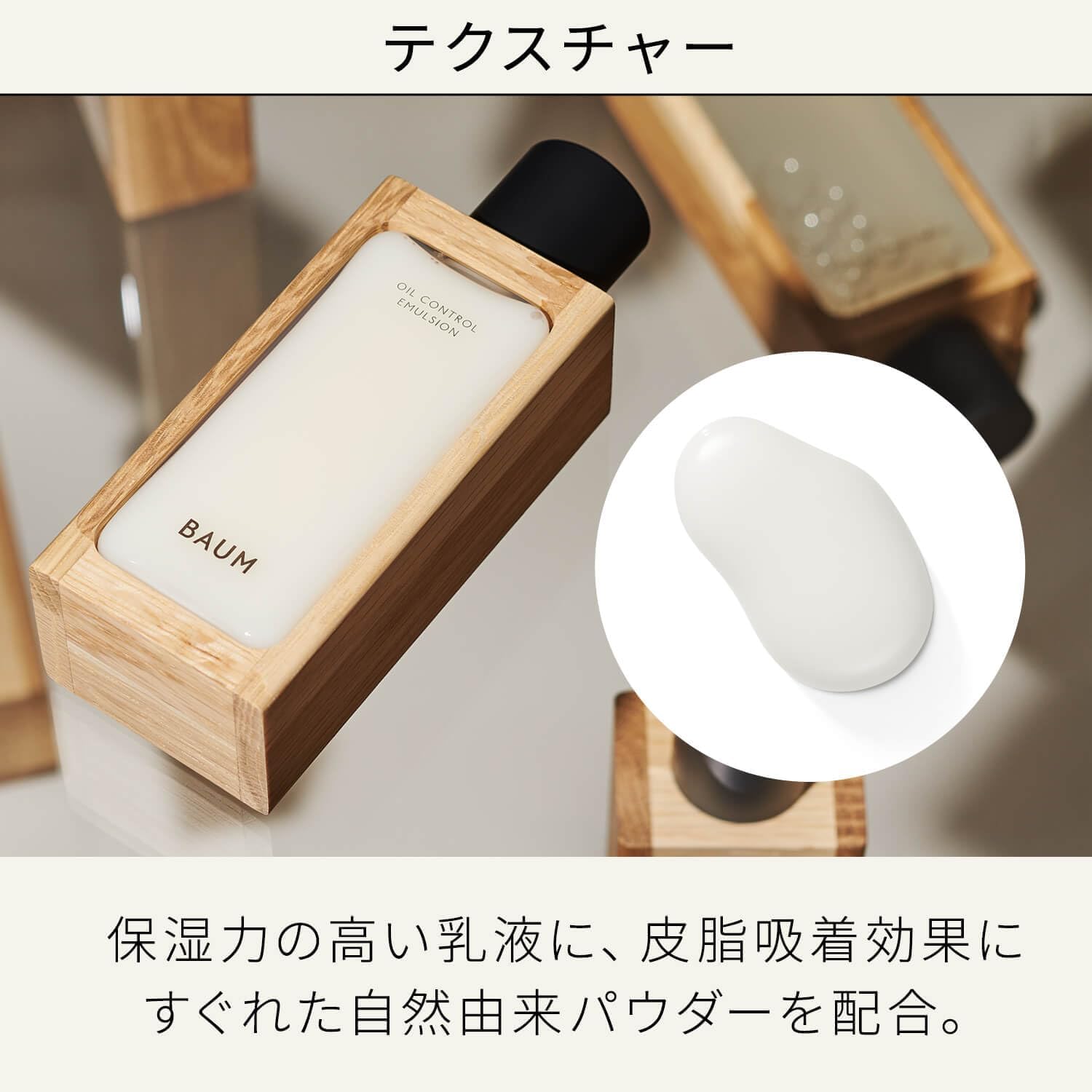 BAUM Oil Control Emulsion n (Refill) Milky Lotion, Forest Bath, Fresh Natural Cypress Fragrance, Modern Fragrance Refill, 3.4 fl oz (100 ml) Gift, Mother's Day