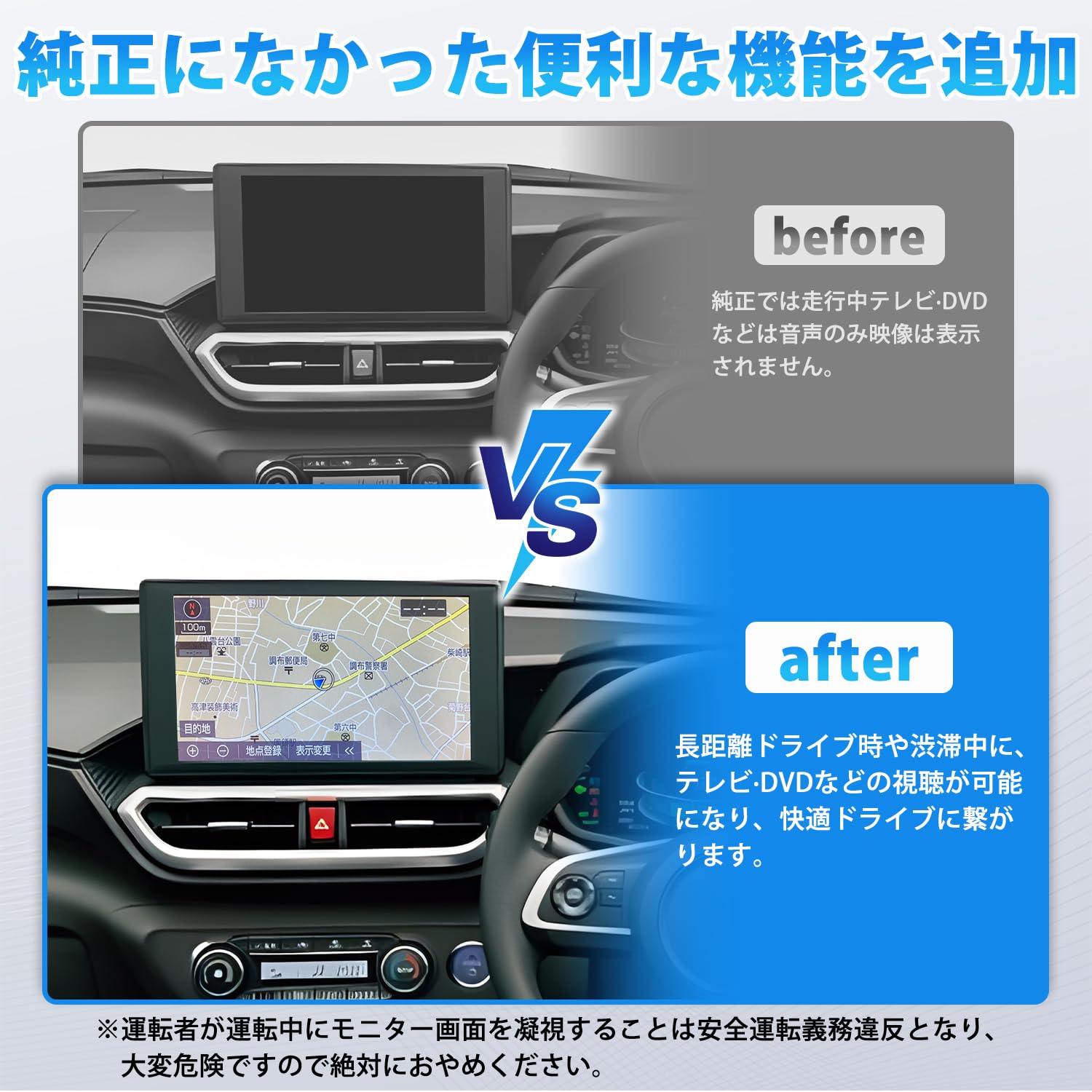 Toyota Prius 60 Series TV Canceller, Noah Voxy 90 Series, Land Cruiser, 250 Series, Navi Canceller, TV Kit, Navigation Kit, TV Viewing While Driving, Navigation Operation, Display Audio