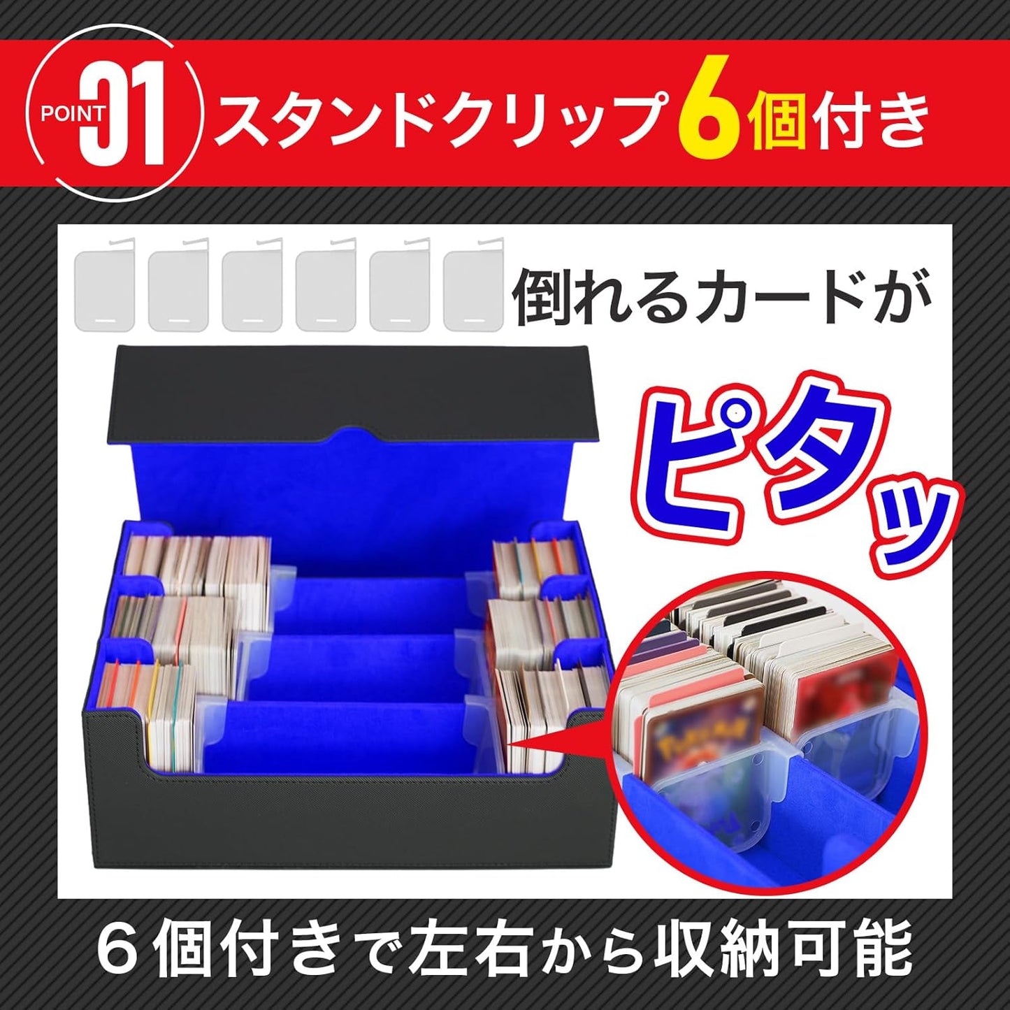 (Improved Model) The place B Trading Card Case, Box, Trading Cards, Deck Card Games, Storage, Over 2,400 Cards, 24 Indexes, 6 Stand Clips (Black and Blue)
