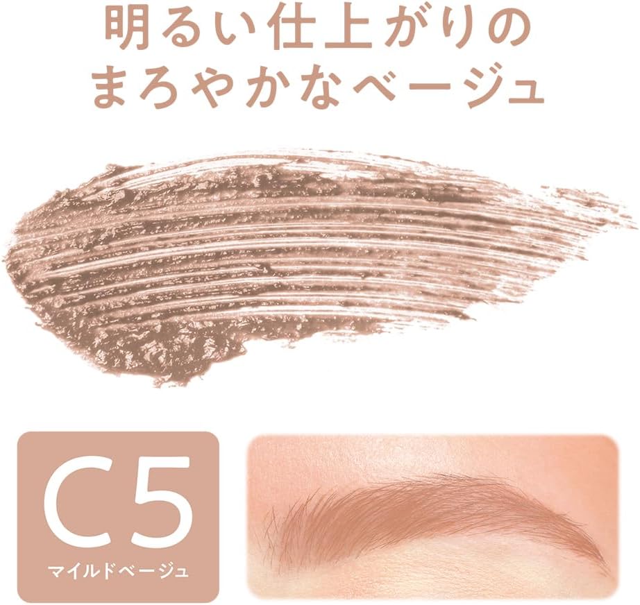 Cezanne Extra Fine Eyebrow Mascara, C5, Mild Beige, 0.1 oz (4 g), Ultra Fine Brush Nude Color Eyebrow Mascara
