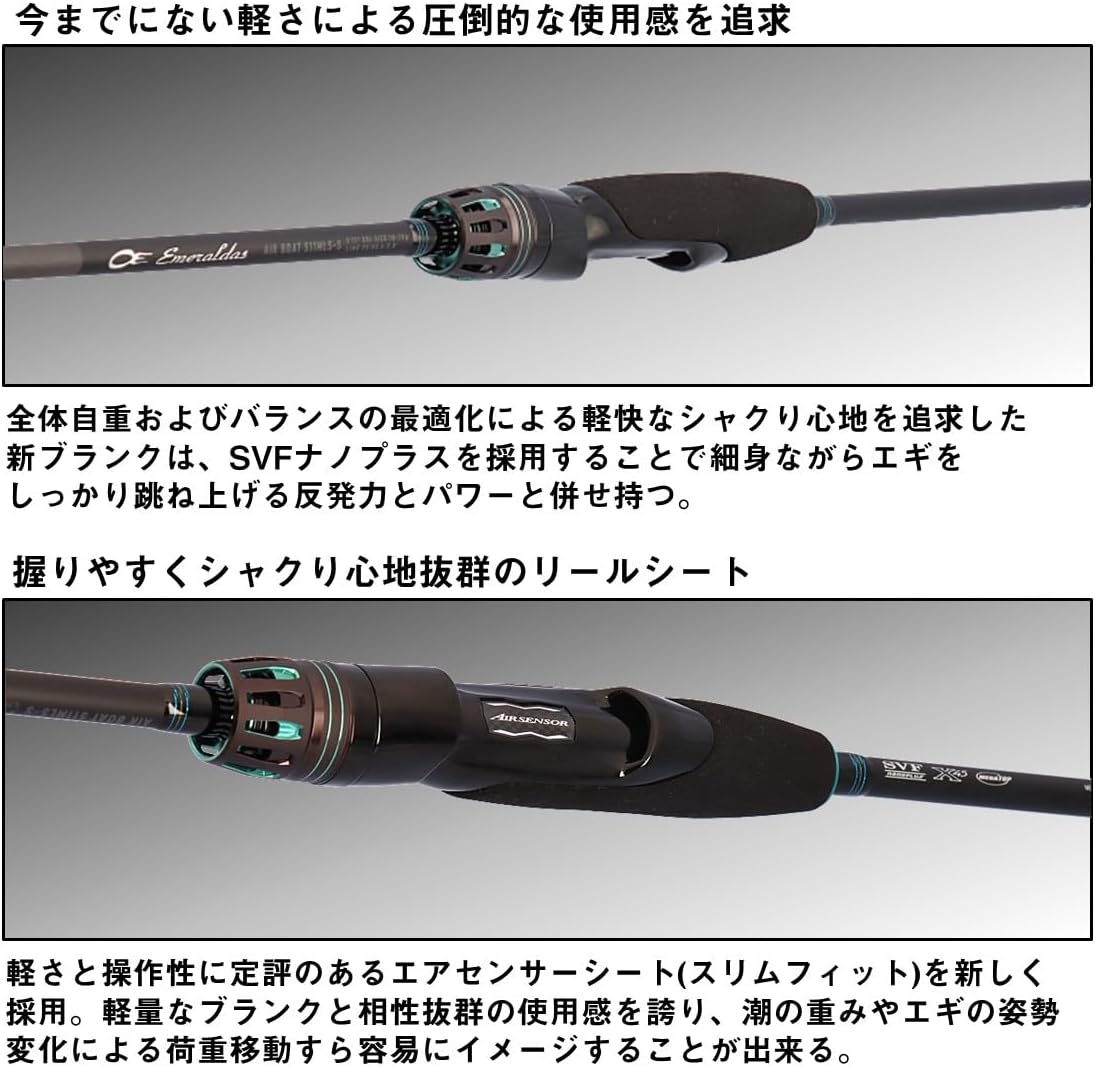 DAIWA EMERALDAS AIR BOAT EGGING ROD, VARIOUS