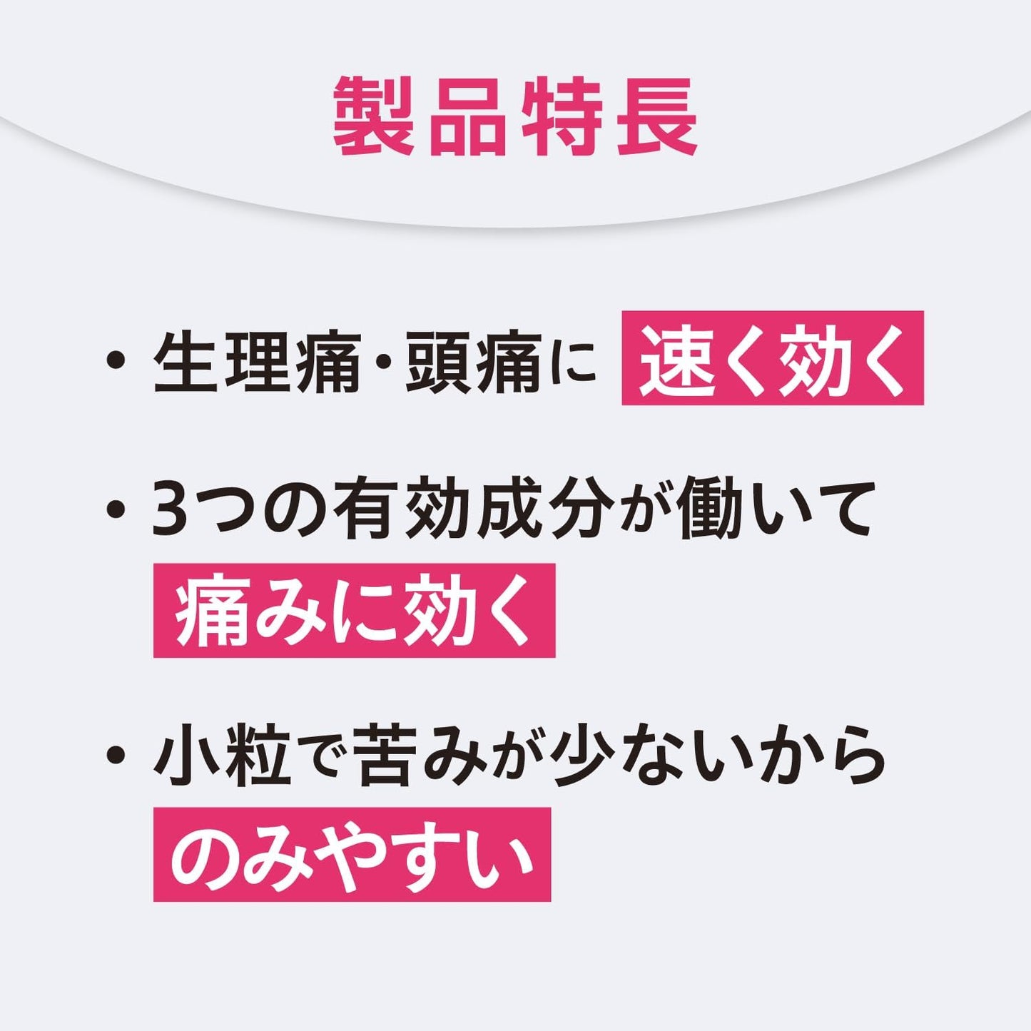 【指定第2類医薬品】ノーシンピュア 48錠