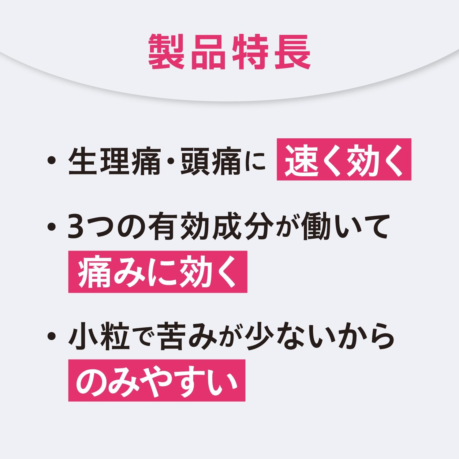 【指定第2類医薬品】ノーシンピュア 48錠