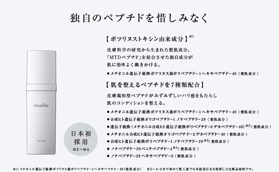 The Face Reveier The Face 30g Cream Face Eye Nasolabial Line Wrinkles Botulinum Botulinum Botulinum Peptide Beauty Cream