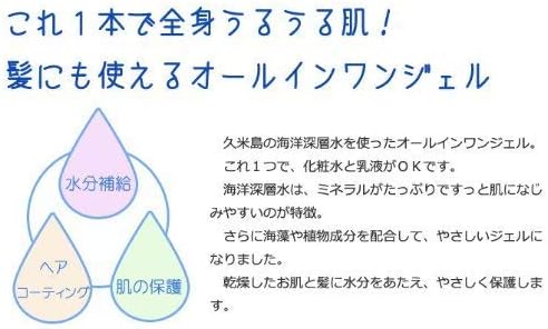 Deep Sea Water All in One Gel, Additive-free, Point Pure Gel, 6.8 fl oz (200 ml)