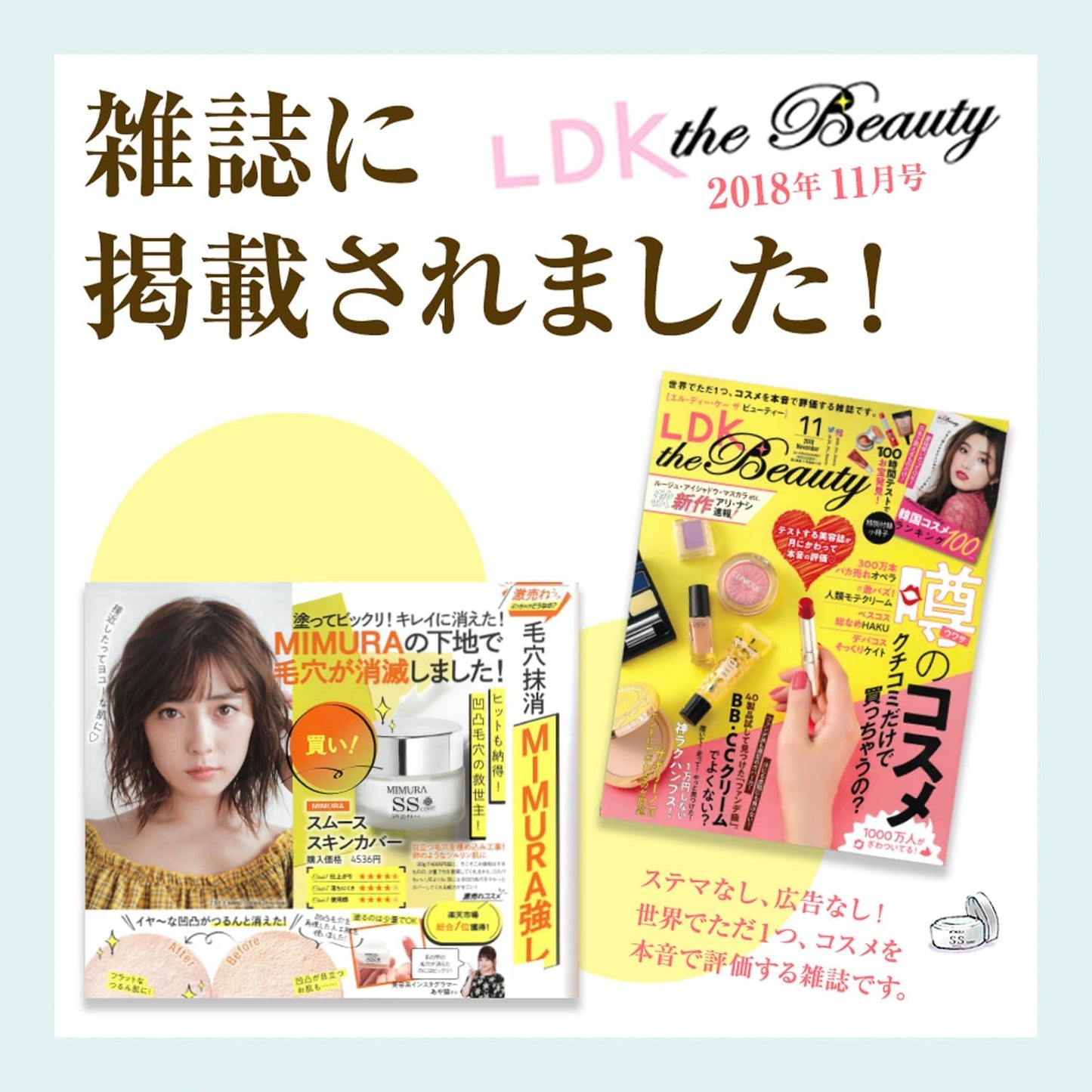 ミムラ(MIMURA)「スムーススキンカバー20g SSカバー」化粧下地 毛穴隠し 毛穴プライマー 毛穴カバー 皮脂テカリ防止下地 日焼け止め SPF20 PA++ 保湿 鼻 無香料 日本製