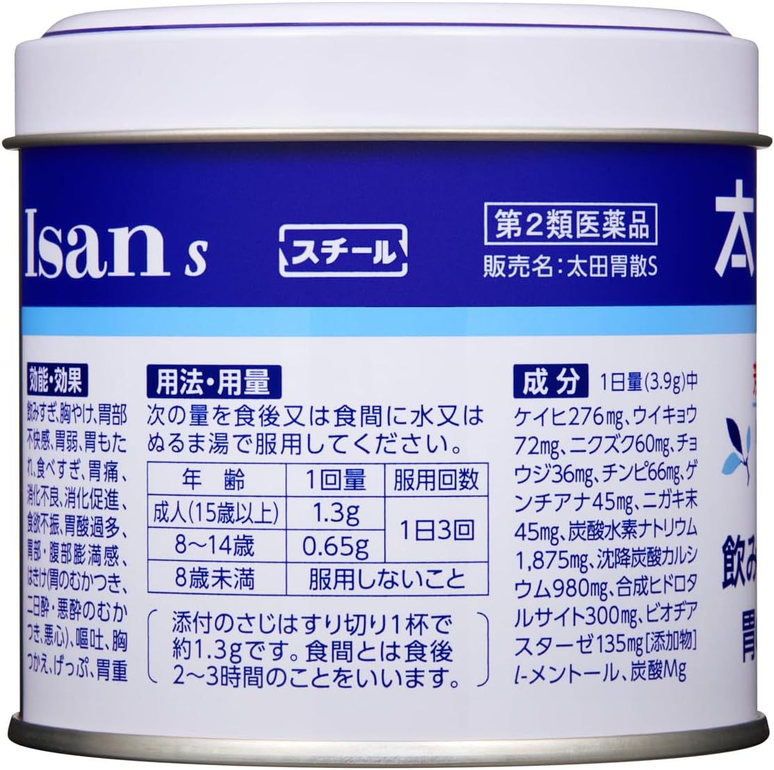 [Class 2 Pharmaceutic] Ota Stomach S 5.3 oz (150 g)