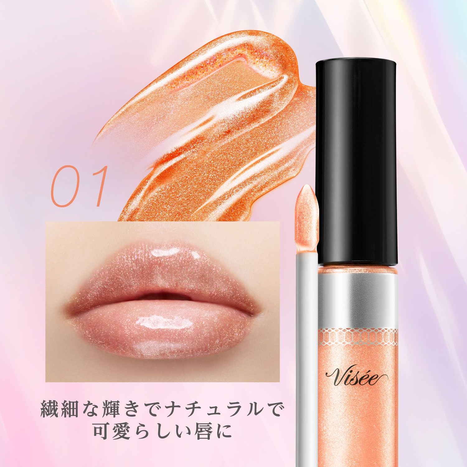 Visee 30th Volume Lip Maker 01 Shimmering Orange, 0.2 oz (6 g), Lip Gloss, Pearl, Gloss, Volume Up, Hyaluronic Acid