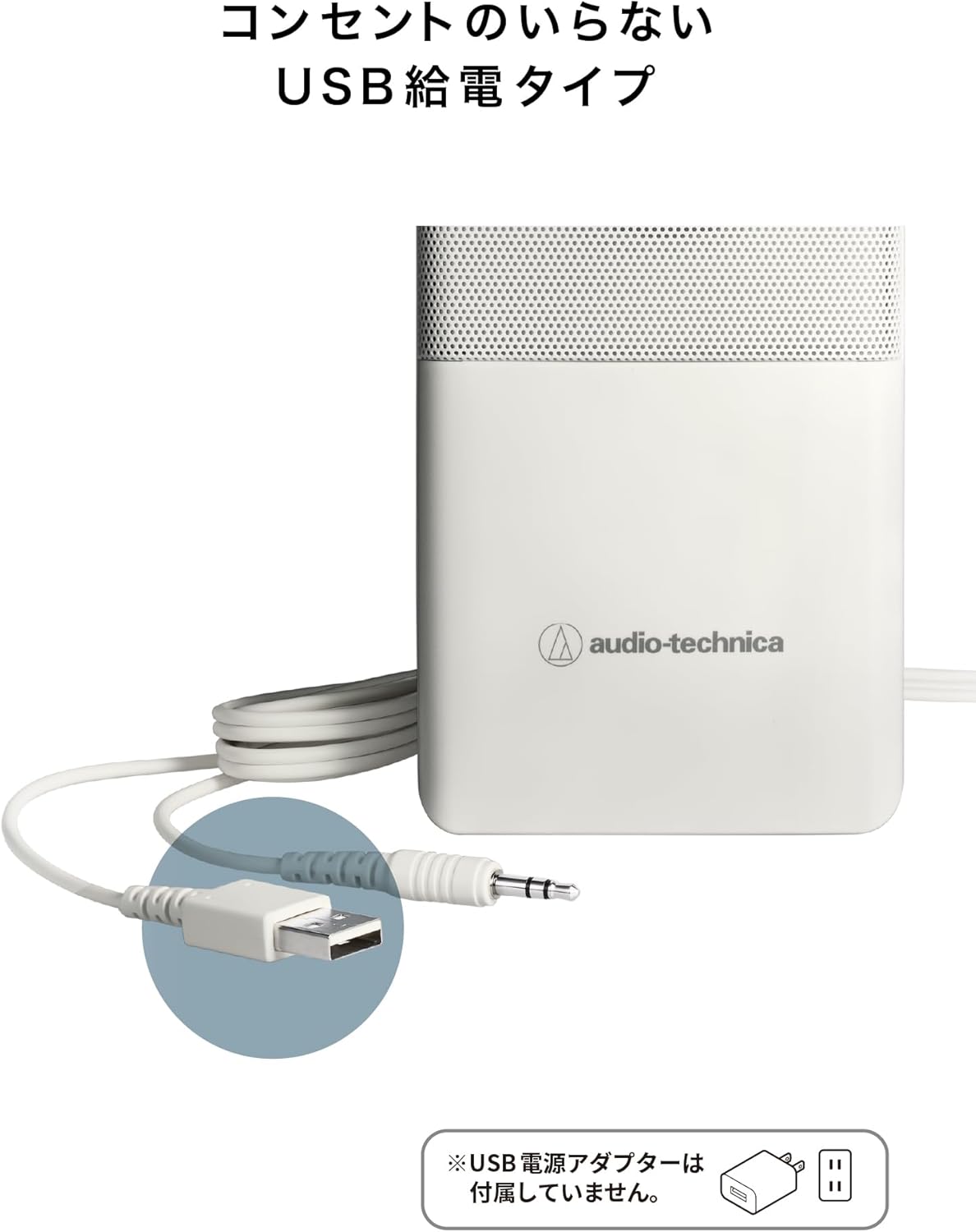 Audio Technica AT-SP95 WH Active Speaker White PC Tablet Record Player USB Power Space Saving Design Front Headphone Jack Low Power High Output White