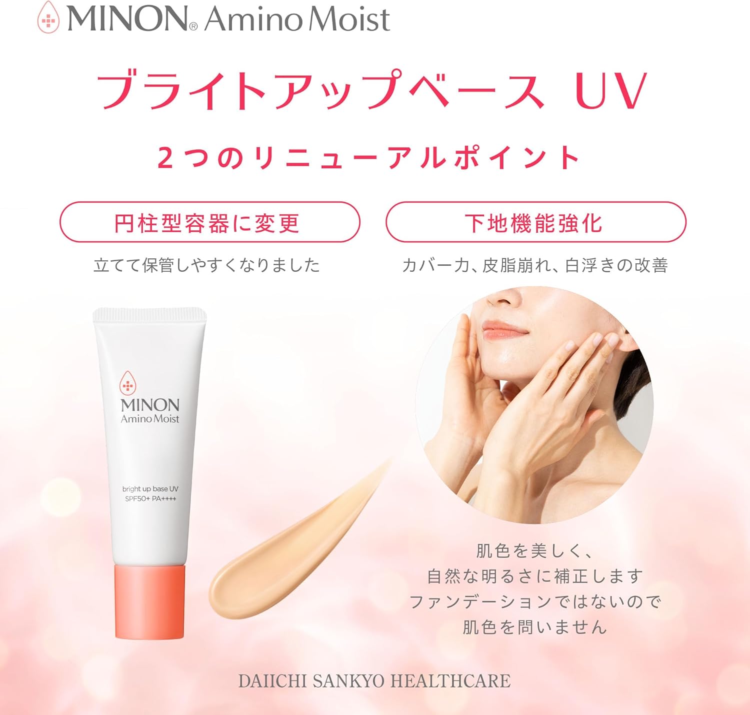 Minon Amino Moist, Bright-Up Base, UV 0.9 oz (25 g), Sample Included