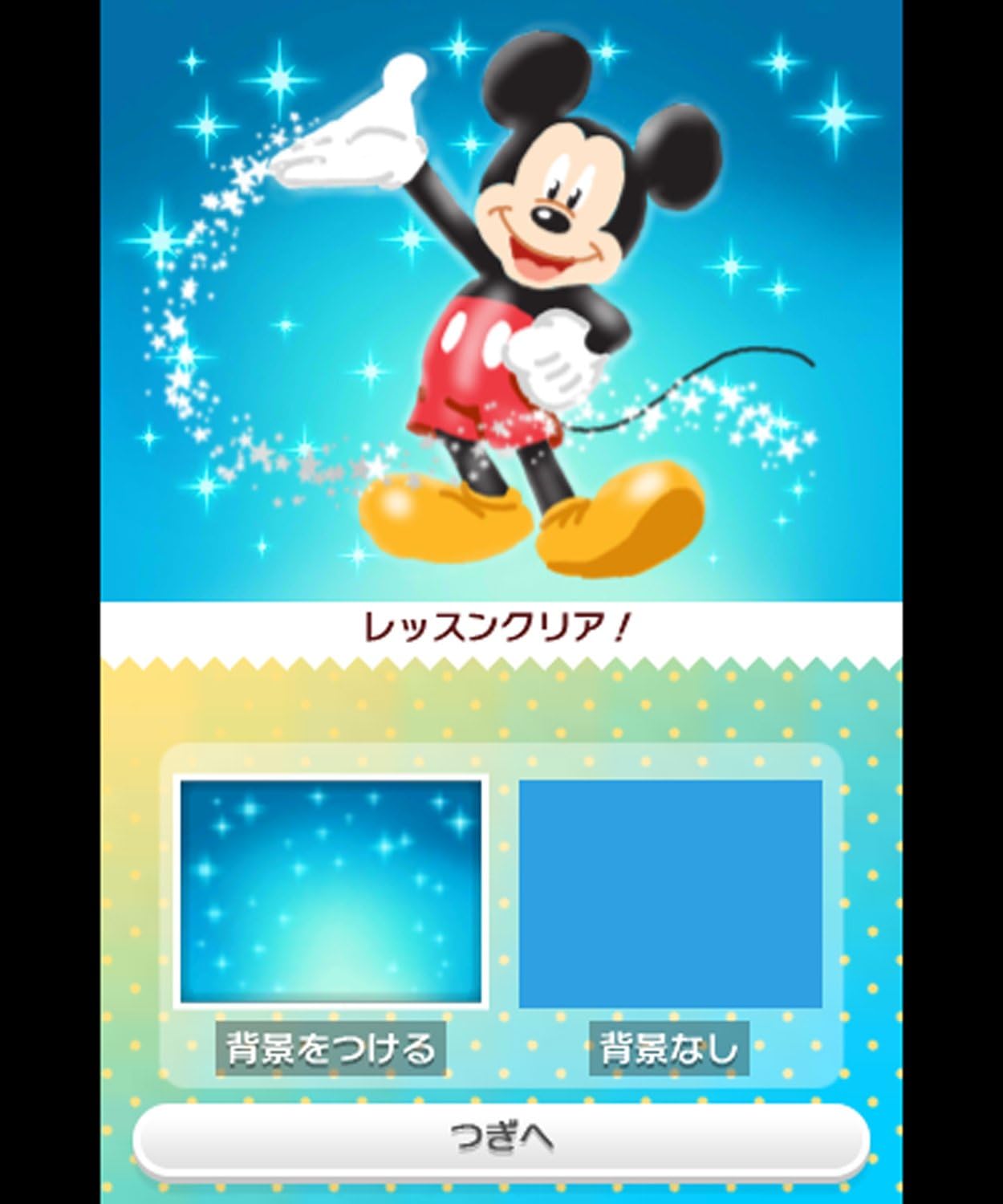 ディズニーアートアカデミー