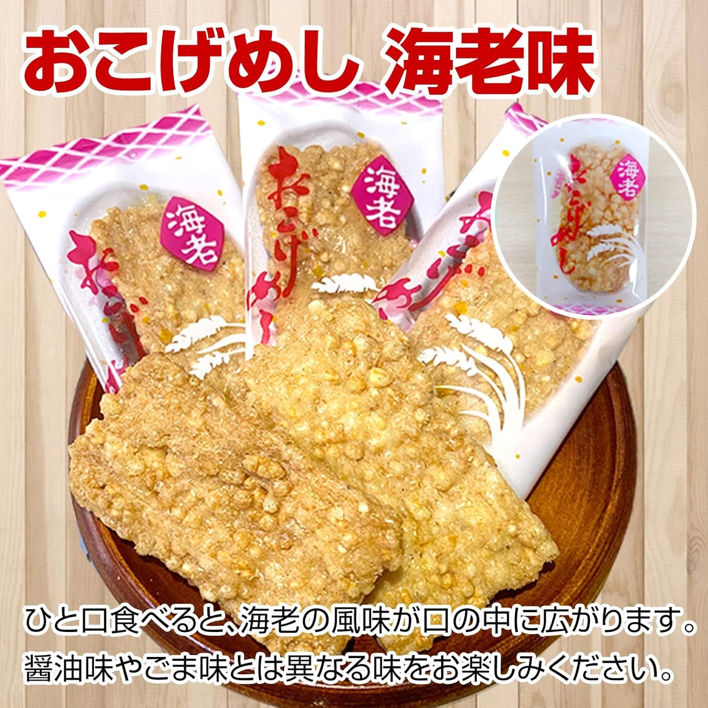 【Kyushu Kara no Okurimono】 Okoge Rice Senbei 3-Type Taste Comparison Set Soy Sauce Sesame Shrimp Individually Wrapped Okak Rice Crackers Snacks Takeout Treats Appetizers Delicacies