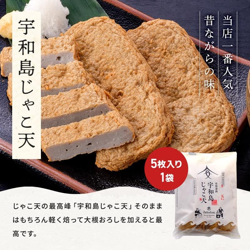 Yasuoka Kamaboko Uwajima Jakoten Trial Set (3 Types / Fish Paste Products) Ehime Jakoten Chikuwa (Uwajima Jakoten 5 pieces, Jako Chikuwa 2 pieces, Jako Tsumire 1 bag) Side Dishes Snacks Ochugen