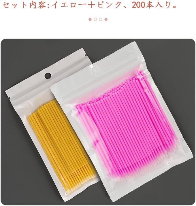 Micro Cotton Swabs, 200 Pieces, Eyelash Serum, Eyelash Applicator, Grafting Eyelashes, Cleaning Bar, Perm Eyelashes, Planting, Embroidery, Clean Makeup, Micro Cotton Swabs, Eyelash Hair