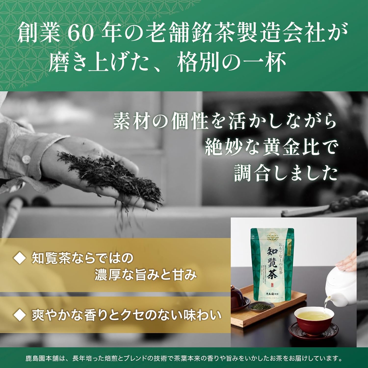 Chiaran Tea, 3.5 oz (100 g), Green Tea, High Quality, Deep Steamed, Produced in Kagoshima Prefecture, Rich Flavor, Sweetness, Subtle Train, Kashima en Honpo Japanese Tea, Cold Brew with Seal