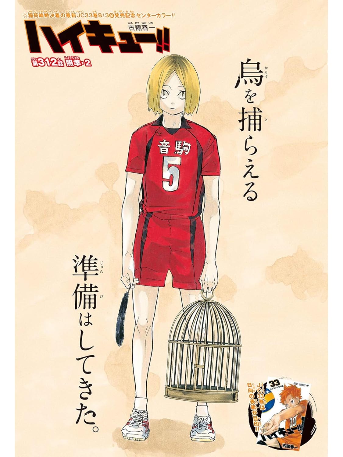 週刊少年ジャンプ(35) 2018年 8/13 号 [雑誌]