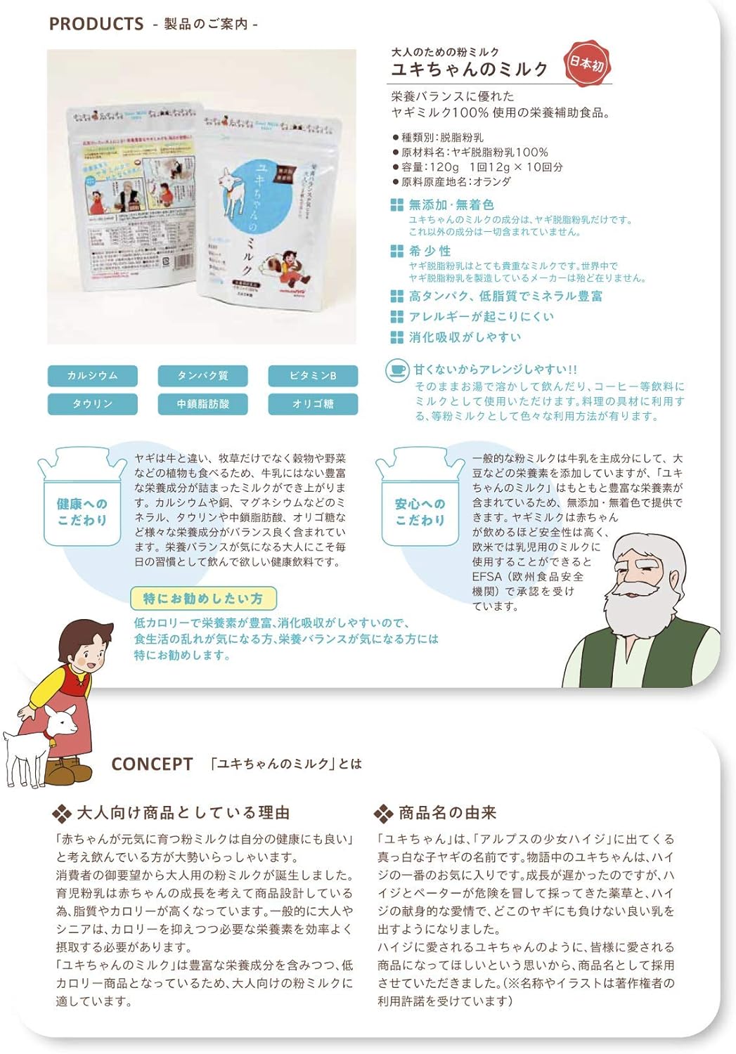 Goat Milk, Powder Milk for Adults, Yuki-chan's Milk, 4.2 oz (120 g)